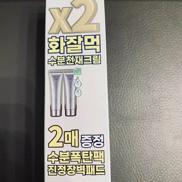 에스네이처 스쿠알란수분크림60ml2개세트(새제품)