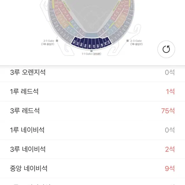 와일드카드 두산 vs kt 3루 레드석