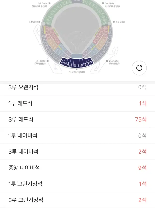 와일드카드 두산 vs kt 3루 레드석