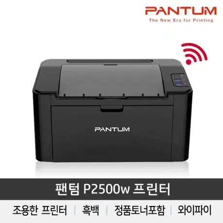 레이져 프린터 모노 무선 wifi 소형 P2500w