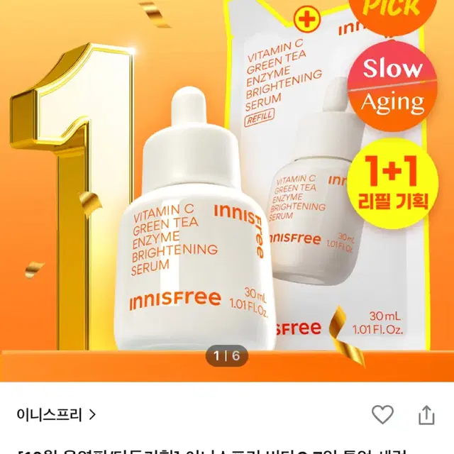 (새상품) 이니스프리 비타 c 세럼 60ml