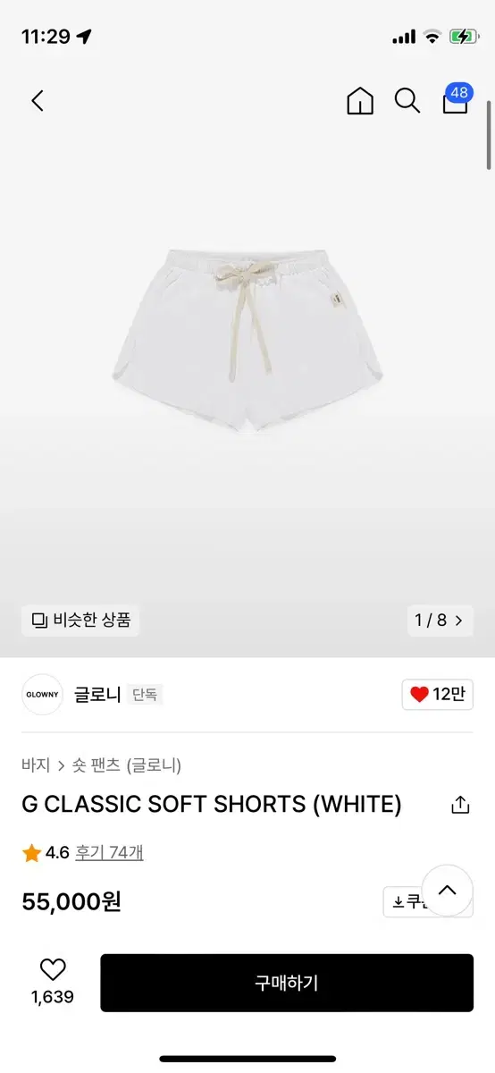 글로니 - G Classic soft shorts (white)