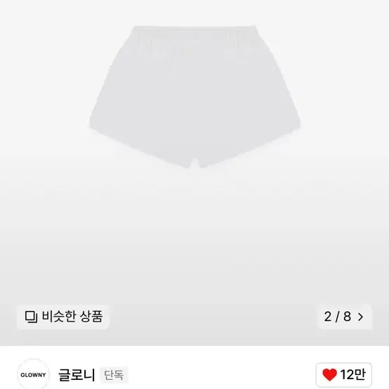 글로니 - G Classic soft shorts (white)