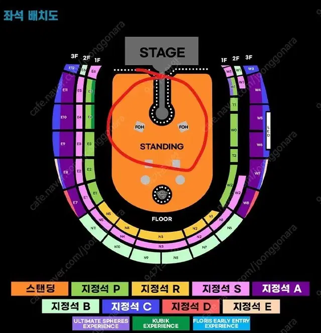 콜드플레이 목요일/금요일 스탠딩.지정석 공연 앞 쪽 단석/연석