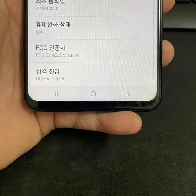 갤럭시A9프로 128G 블랙 S급!