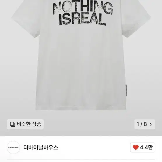 더바이닐하우스 반팔티 NOTHING IS REAL TEE WHITE