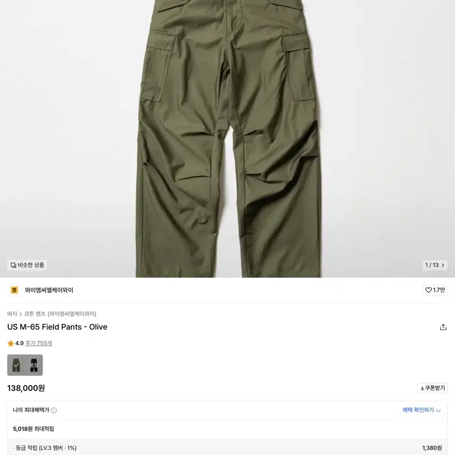 ymclky US M-65 Field Pants - Olive