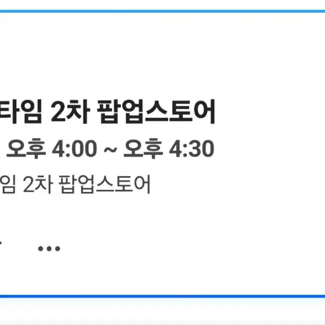 가비지타임 갑타 팝업스토어 예약 양도 판매