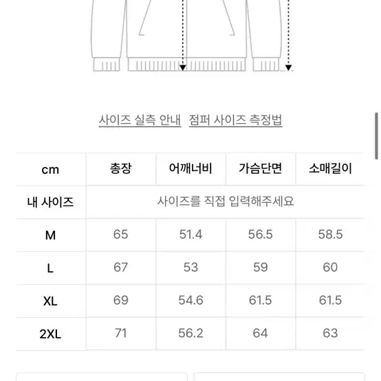 무신사스탠다드 청자켓