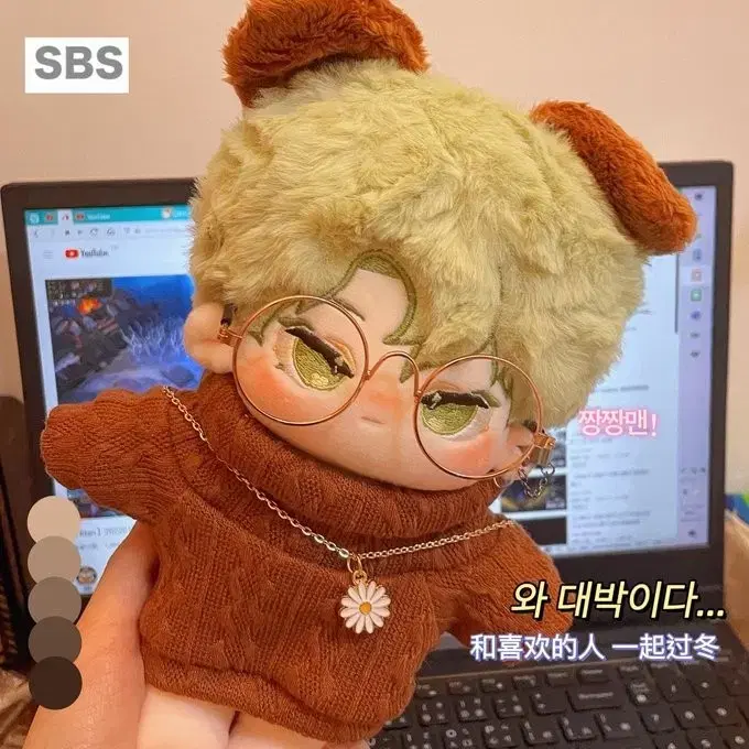 무속성 쥬취 20cm 솜인형