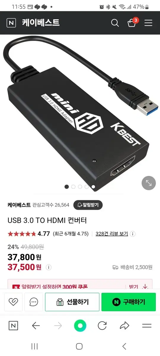 USB 3.0 TO HDMI 컨버터 판매합니다