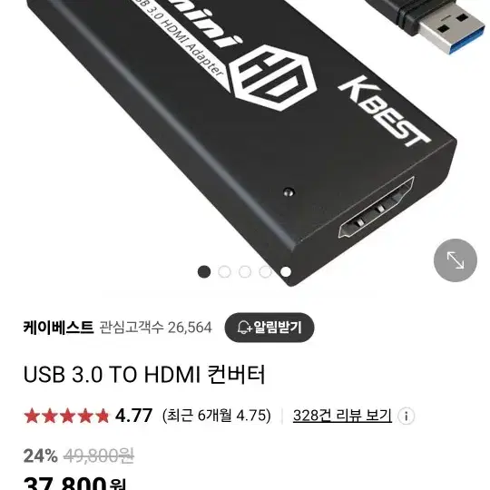 USB 3.0 TO HDMI 컨버터 판매합니다