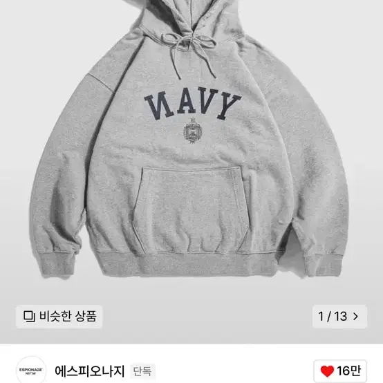 에스피오나지/NAVAL Academy Heavyweight Hoodie