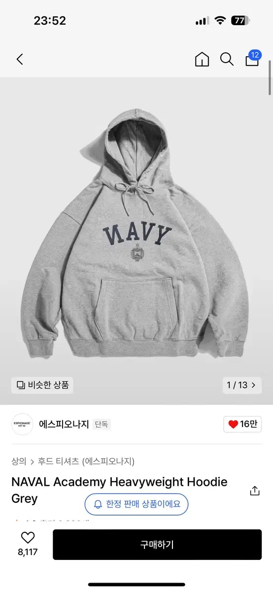 에스피오나지/NAVAL Academy Heavyweight Hoodie