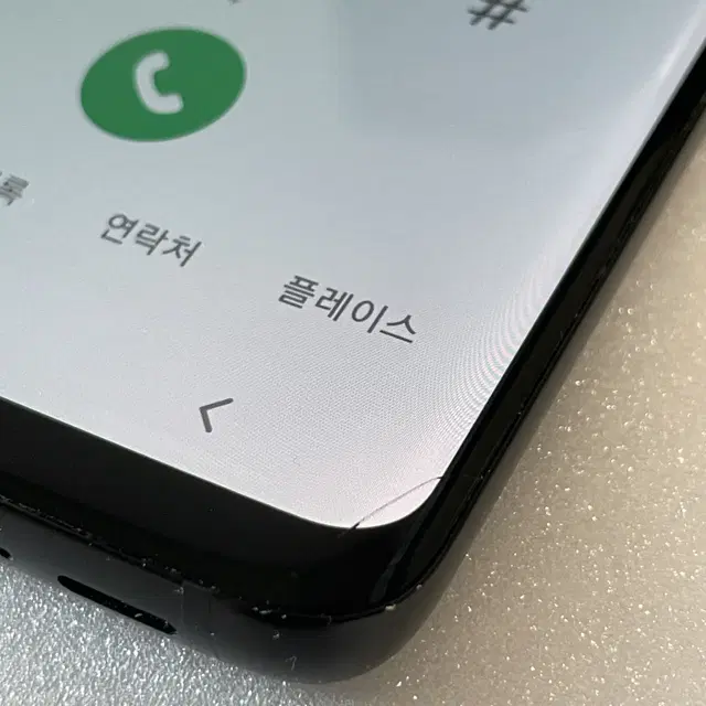 19292 갤럭시S9 G960 64기가 블랙 무잔상 정상해지 공기계 10