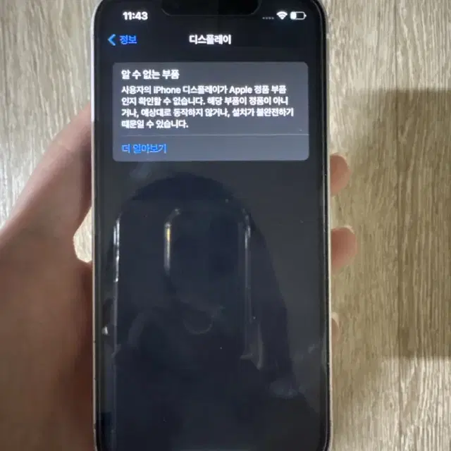 애플 아이폰 13 미니 핑크 128gb(사설)