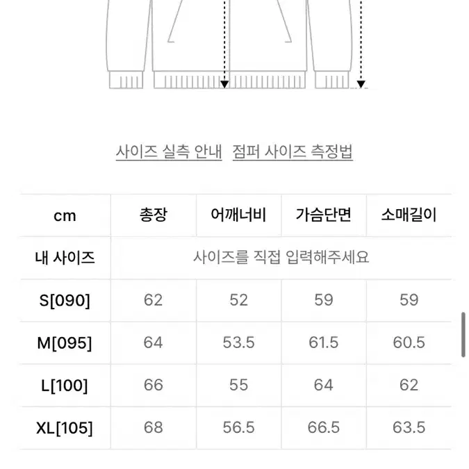 스파오 레더 푸퍼 패딩 s