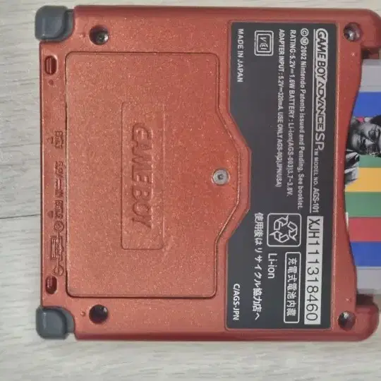 gba sp ips 백라이트