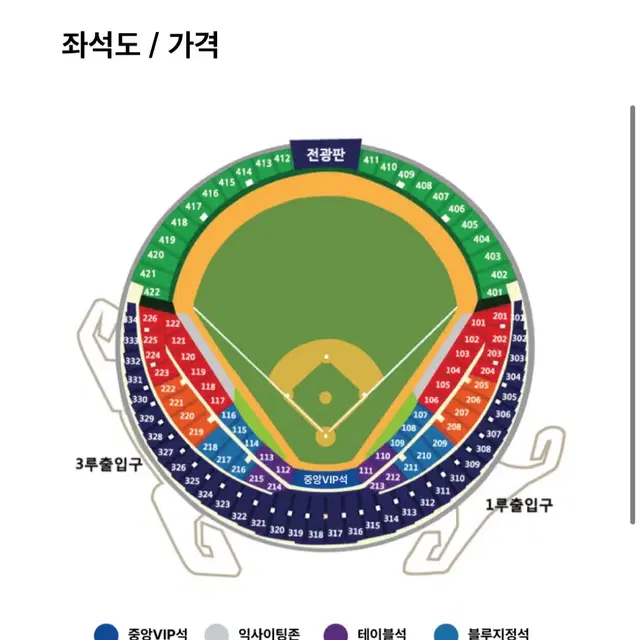 와일드카드 1루 레드존 1석 원가양도