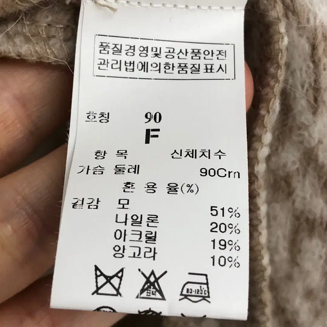 한섬 SJSJ 부클 니트 자켓 가디건 F