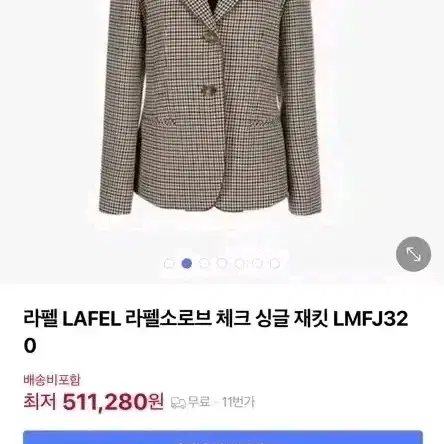 (새제품)(구매가59만)라펠 LAFEL (정품) 신상 체크자켓