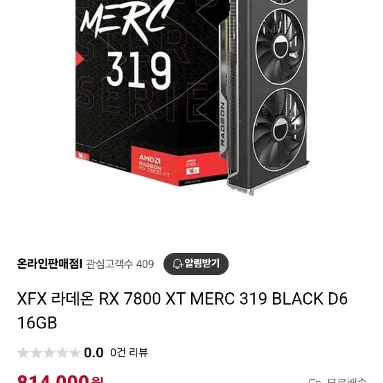 xfx 7800xt merc 팝니다