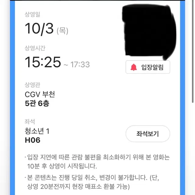 베테랑2 무대인사