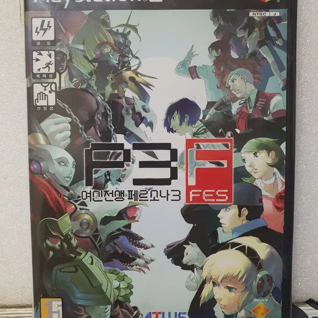 PS2 여신전생 페르소나3 FES 정발 팝니다(OST동봉)