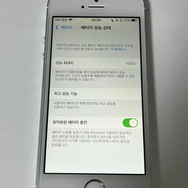 아이폰 se1 실버 64gb