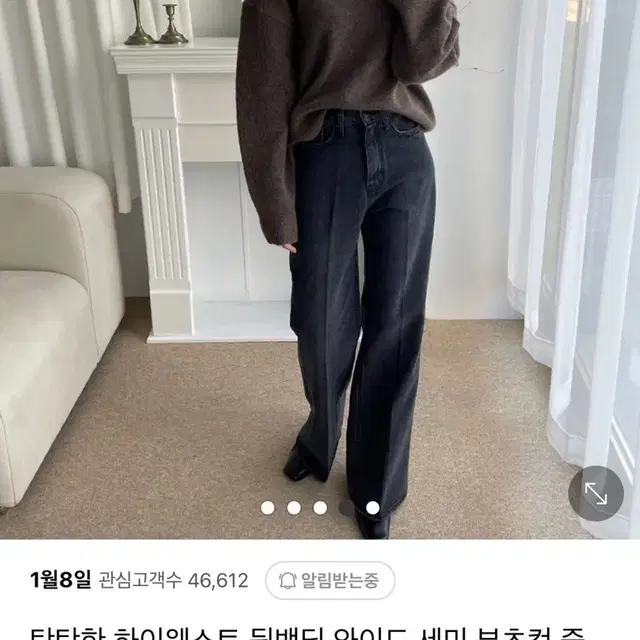 거의새옷 흑청 부츠컷 청바지 m