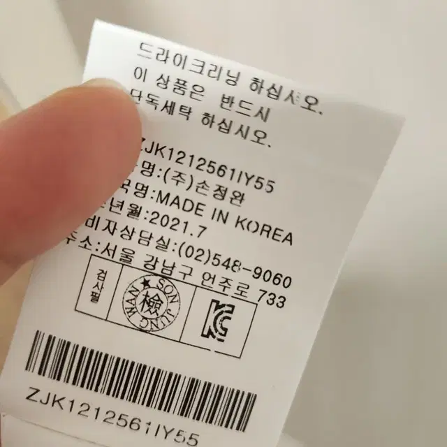 21년 손정완 린넨쟈켓