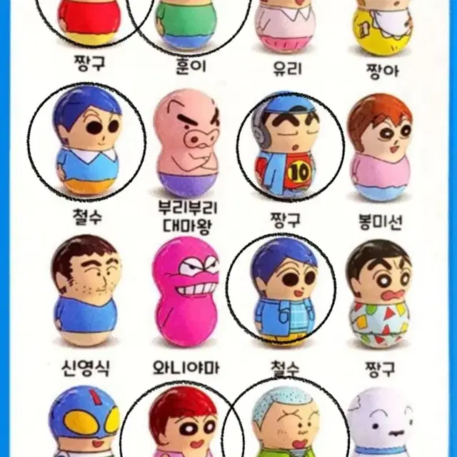 짱구 오뚝이 플리퍼즈 판매