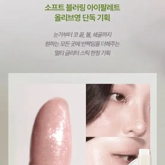 웨이크메이크 멀티 글리터 하이라이터