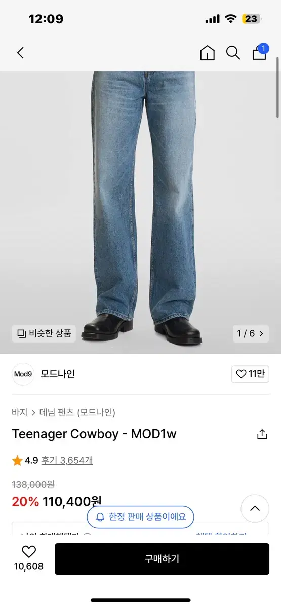 모드나인 teenager cowboy (M0D1w)