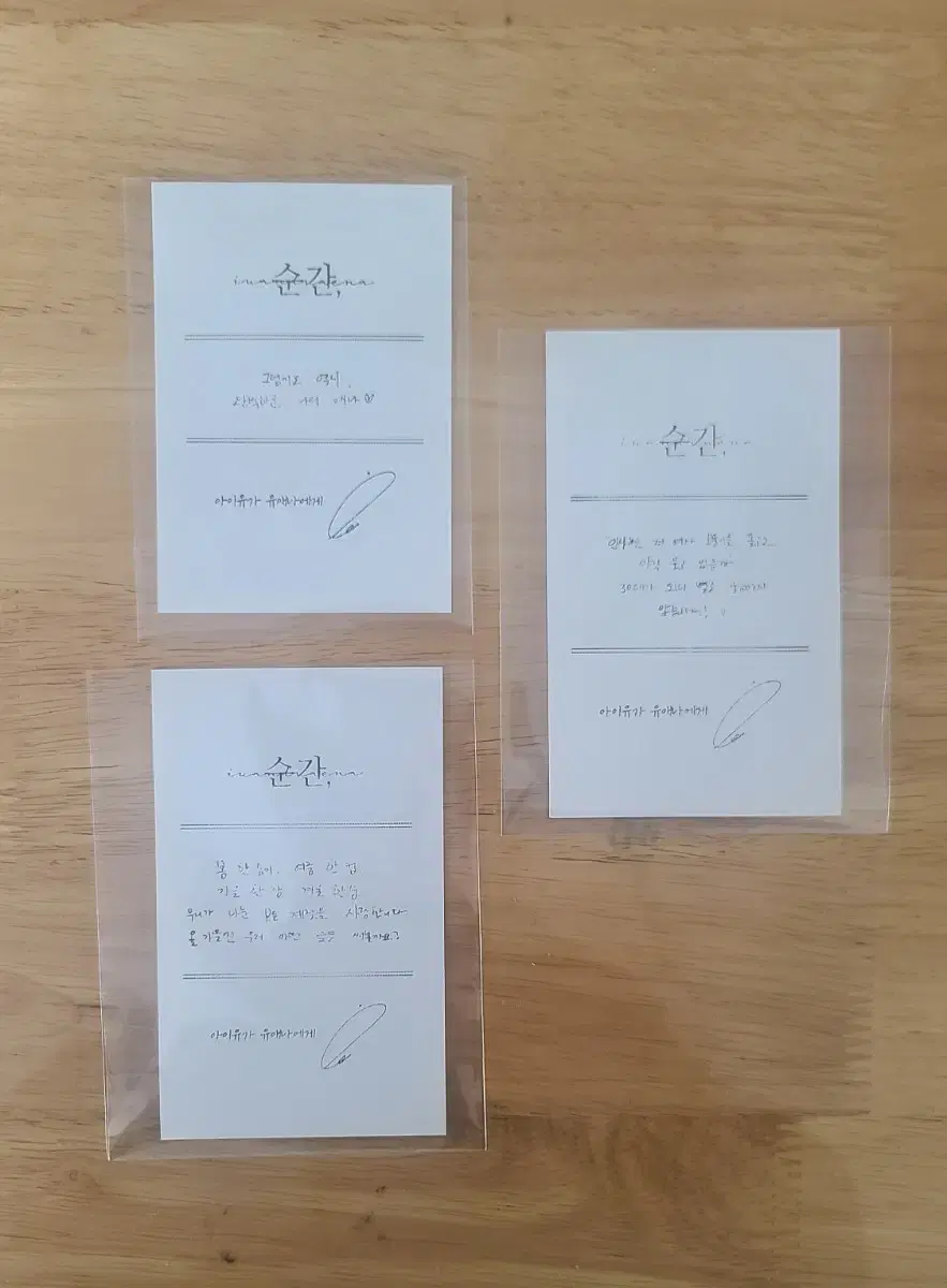 IU Instant Handwritten Receipt