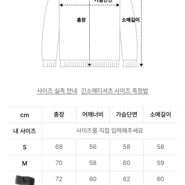 [새상픔]카네이테이 크루넥 맨투맨 스웻셔츠 L