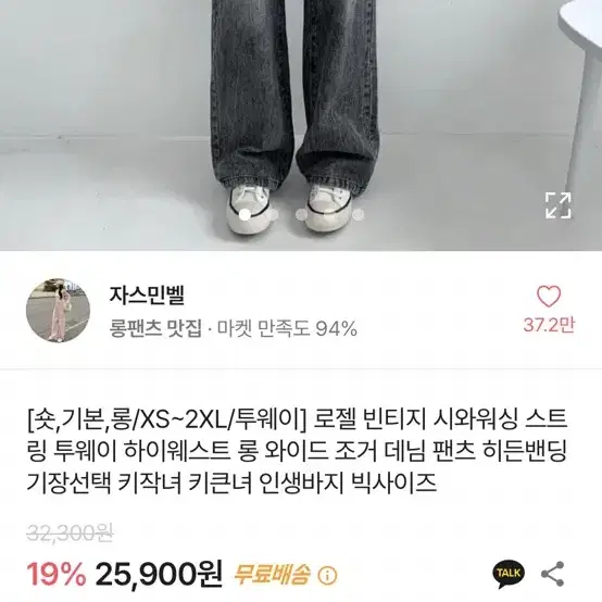 자스민벨 빈티지 시와워싱 진청 xs 팔아요