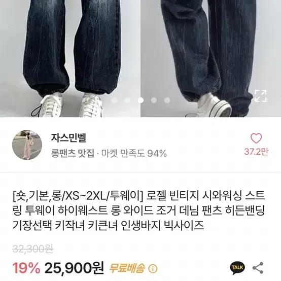 자스민벨 빈티지 시와워싱 진청 xs 팔아요