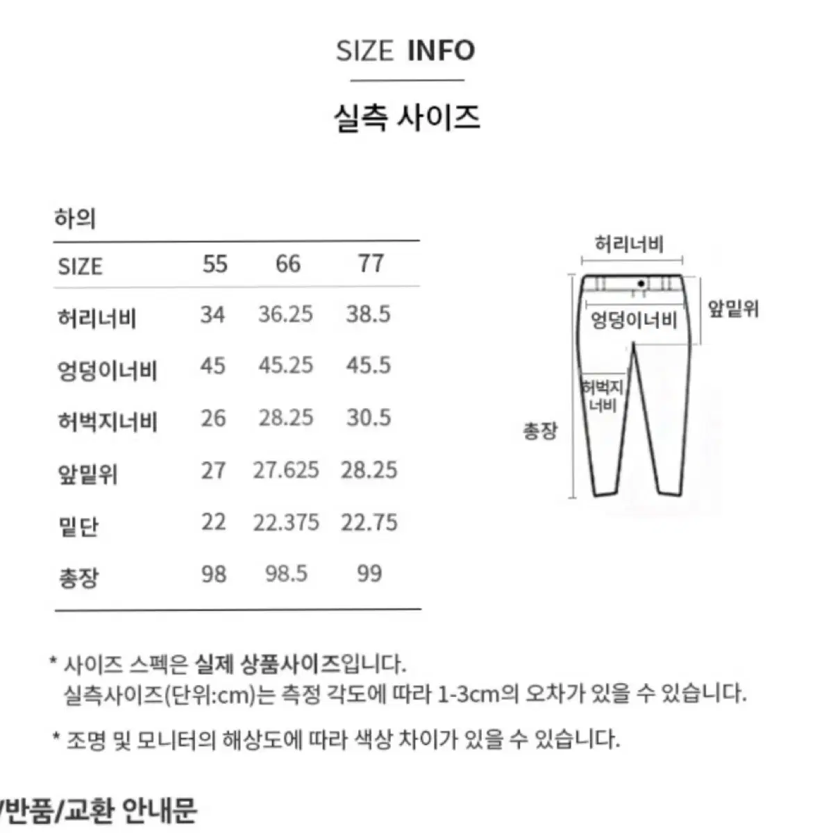 시스티나 세미 부츠컷 트임 팬츠 기본바지