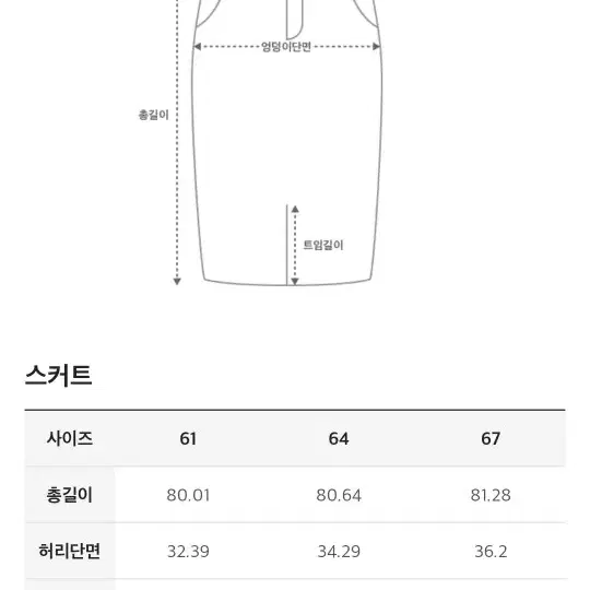 시스템 자카드 펜슬 스커트 롱스커트(백화점구입,상태좋음)