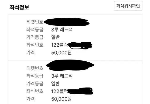 10/3 두산 kt 와일드카드 2차전 3루 레드석 2연석