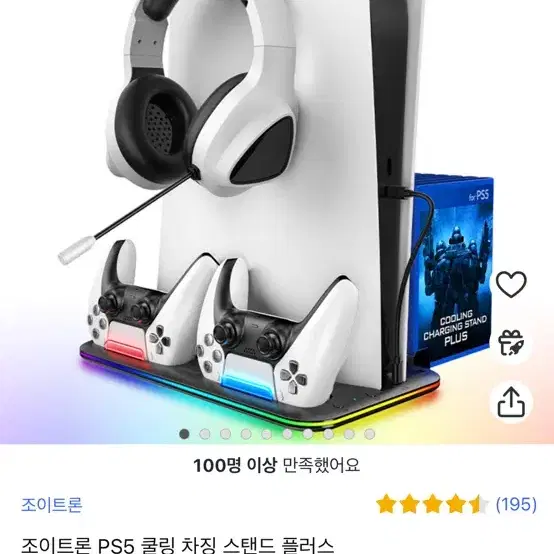 조이트론 PS5 쿨링 차징 스탠드 플러스