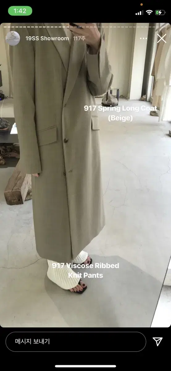 le917 Long Coat (Beige) /르917롱코트/르셉템버