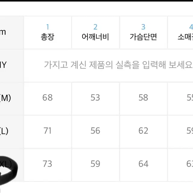 [새상품]콘트로바날레 블랙 맨투맨 XL