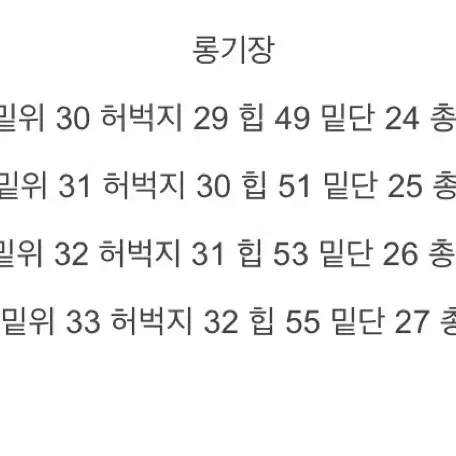 모어핏 빈티지 워싱 세미 와이드 팬츠 진청 롱S 팔아요