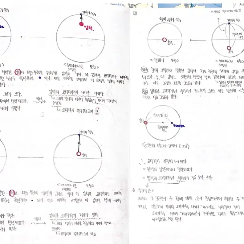 지구과학 필기본