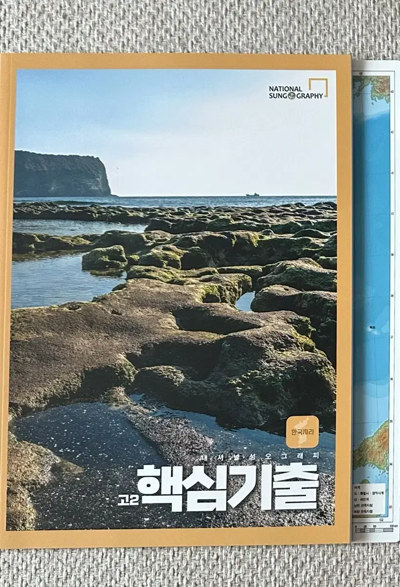 2025 전성오 한국지리 핵심기출(새상품)