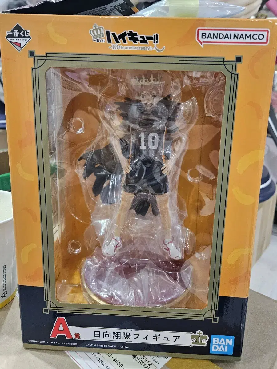 (Price Reduction)Haikyuu 10th Anniversary Kuji First Lottery A Prize hinata Figures