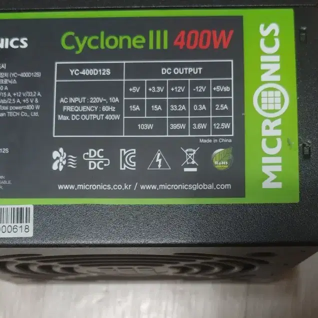 micronics cyclone3 400w 파워 전원