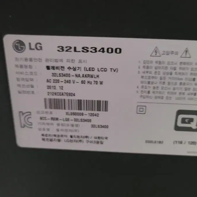 LG 32인치 TV